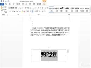 小编教你Word文档文本框透明怎么设置（word文档的文本框怎么改成透明色）
