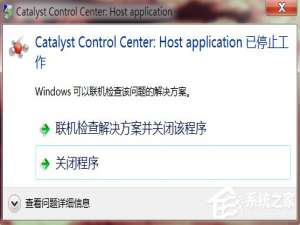 小编教你Win7提示catalyst