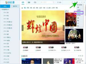 小编教你CBOX央视影音怎么设置定时关机