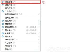 小编教你搜狗输入法怎么关闭模糊音