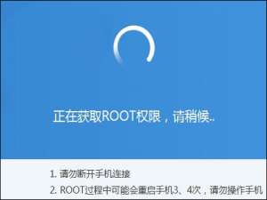 小编教你安卓手机为什么获取Root权限失败
