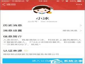 小编教你如何开启qq小冰（如何添加qq小冰）