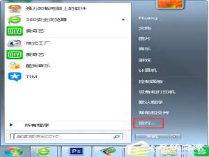 小编教你Win7老提示恢复Active