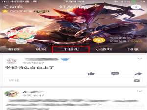 小编教你QQ空间如何显示iPhone（QQ空间如何显示浏览次数）