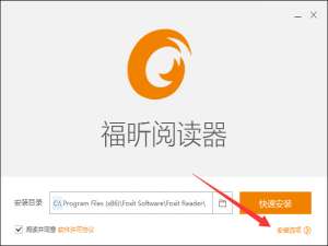 小编教你如何防止流氓软件自动安装
