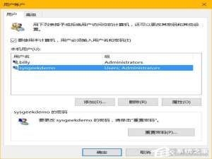 小编教你Win10系统中怎么设置隐藏账户（Win10系统怎么设置账户）