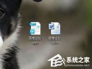 小编教你如何把wps文件转换成word（文件转换成WPS）