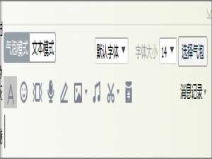 小编教你QQ如何修改聊天字体颜色（qq聊天字体颜色代码大全）