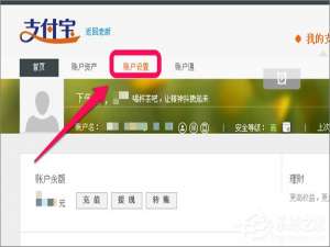 小编教你忘记支付宝支付密码怎么办