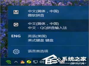 小编教你如何删除电脑中的输入法