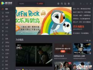 小编教你电脑版腾讯视频怎么下载视频到本地