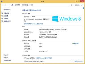 小编教你Win8安装程序不能验证update.inf怎么办