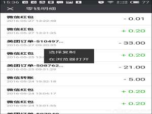 小编教你微信零钱明细记录能删除吗