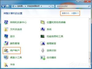 小编教你如何将用户改为管理员