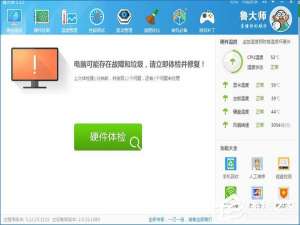 小编教你鲁大师如何检测CPU风扇转速（鲁大师怎么看cpu风扇转速）