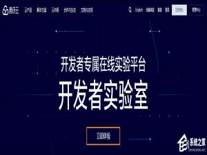小编教你如何申请使用免费云主机