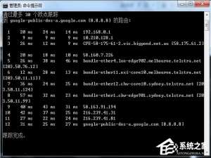 小编教你Windows7系统tracert怎么用
