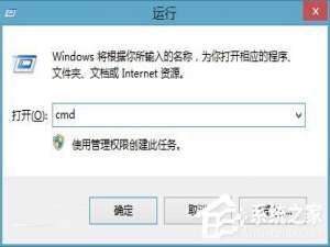 小编教你Win+R运行功能的使用技巧我来说说