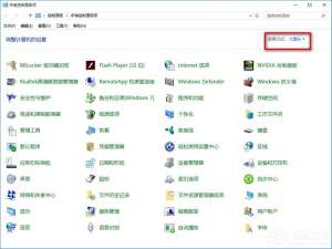 小编教你Win10提示防火墙关闭通知怎么禁用