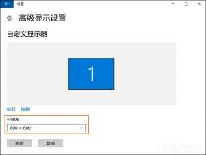 小编教你重启后分辨率变低是什么情况