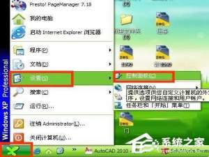 小编教你WinXP系统自动更新怎么关闭（10系统怎么关闭自动更新）