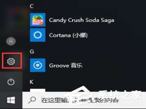 小编教你Win10如何关闭“来自microsoft（Win10如何关闭密码）