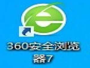 小编教你360猜你喜欢怎么删除