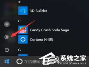 小编教你Win10电脑如何清除所有的网络记忆
