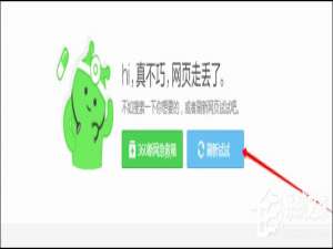 小编教你360断网急救箱怎么用（360断网急救箱打不开怎么办）
