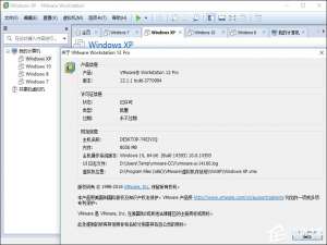 小编教你VMware全系列永久许可证