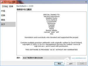 小编教你Win10如何完美开启“Aero特效”