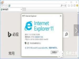 小编教你Win10系统如何禁止IE浏览器运行