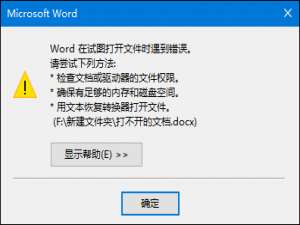 小编教你百度文库文档打不开怎么解决