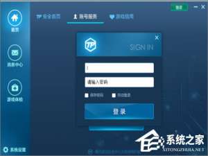 小编教你Win10系统下腾讯游戏安全中心开机自启动怎么设置