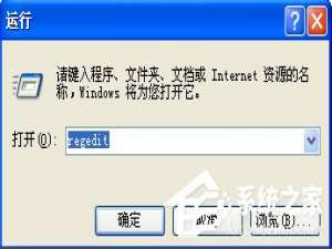 小编教你WindowsXP系统gpedit.msc打不开怎么办