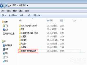 小编教你Win7系统隐藏文件夹的方法（win7系统怎么隐藏文件夹）