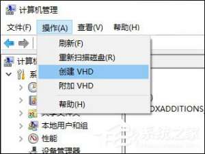 小编教你Win10如何创建虚拟磁盘（win10怎么创建虚拟磁盘）
