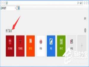 小编教你Win10创意者如何清除ie浏览器热门站点