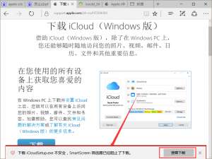 小编教你Win10系统提示“SmartScreen筛选器已经阻止了下载”怎么办