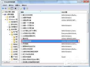小编教你Win7电脑无法修改系统时间如何解决