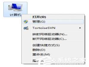 小编教你Win7系统电脑提示集线器端口上的电涌怎么解决