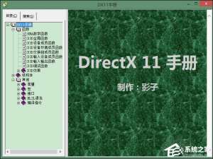 小编教你怎么使用WinCHM软件制作chm电子书