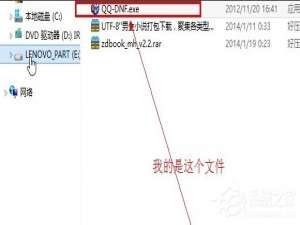小编教你Win8系统提示“请求的操作需要提升”怎么办