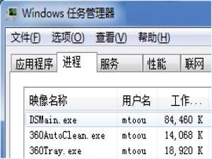 小编教你dsmain.exe是什么进程