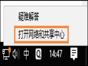 小编教你Win10系统网络故障诊断功能在哪里