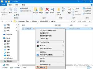 小编教你如何破解PS系列号联机验证