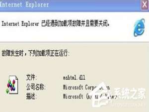 小编教你Win7系统IE浏览器提示遇到加载项故障怎么办