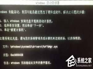 小编教你Win7系统电脑开机出现TsFltmgr.sys文件错误怎么办