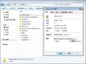 小编教你Recycle.Bin是什么（recycle.bin是什么文件夹怎么删除不了）