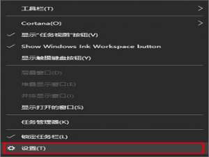 小编教你Win10任务栏通知区域图标显示异常怎么办
